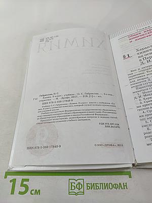 Химия 9 класс