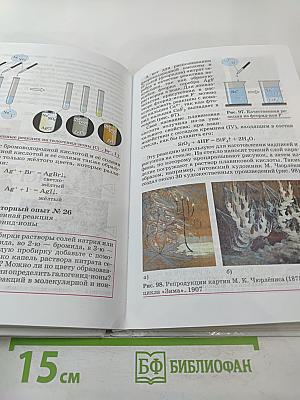 Химия 9 класс