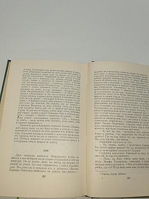 Собрание сочинений. Том второй: Рудин, Дворянское гнездо