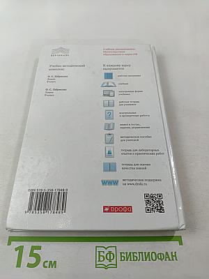 Химия 9 класс