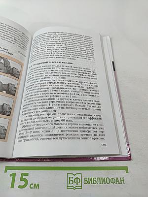 Основы безопасности жизнедеятельности, 9 класс