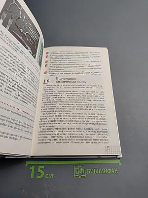 Химия 11 класс