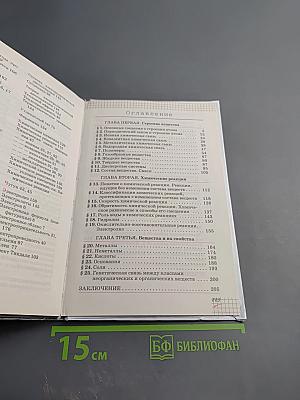 Химия 11 класс