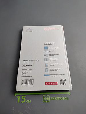 Химия 11 класс