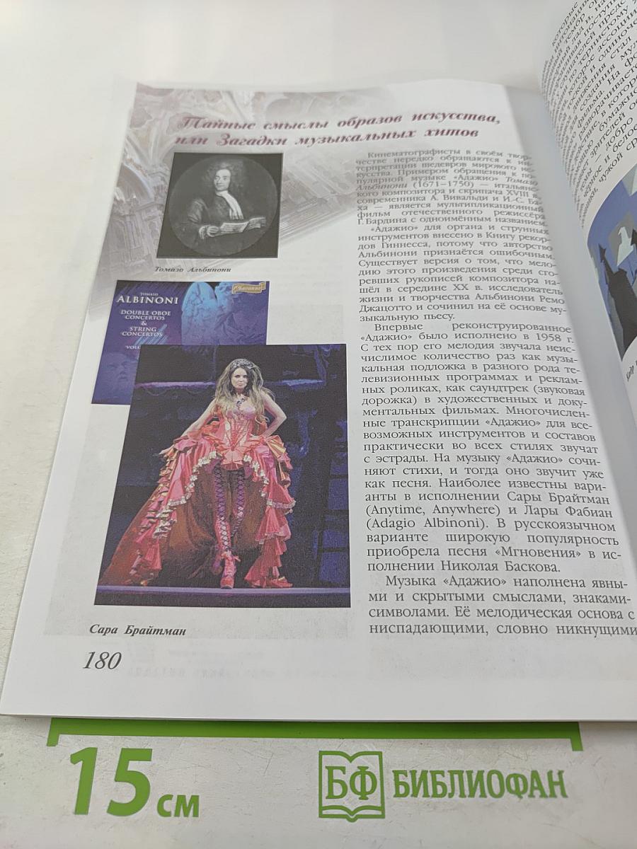 Искусство 8–9 классы