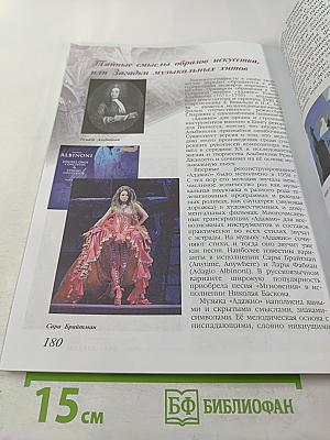 Искусство 8–9 классы