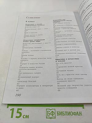 Искусство 8–9 классы