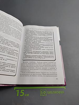 Основы безопасности жизнедеятельности для 9 класса