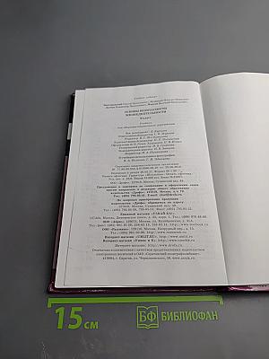 Основы безопасности жизнедеятельности для 9 класса