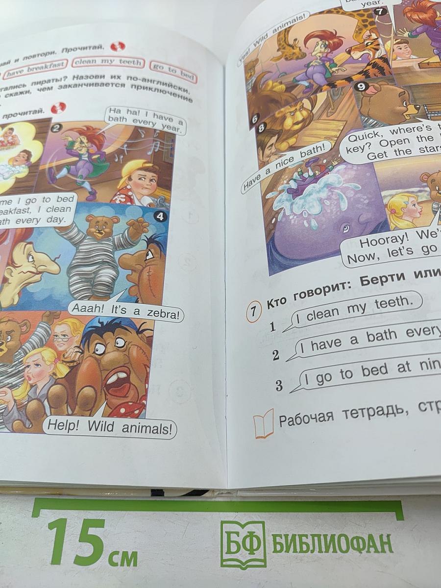 Английский язык. Brilliant. 3 класс