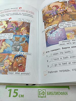 Английский язык. Brilliant. 3 класс