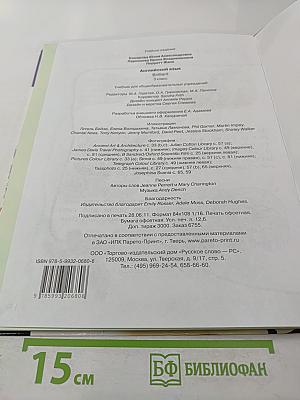 Английский язык. Brilliant. 3 класс