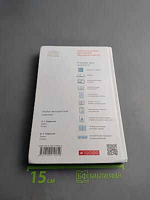 Химия. 9 класс