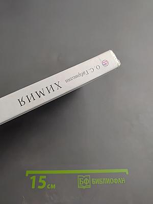 Химия. 9 класс