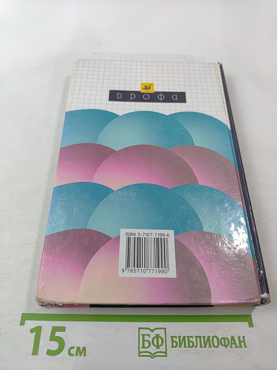 Химия 10 класс