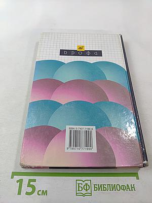 Химия 10 класс