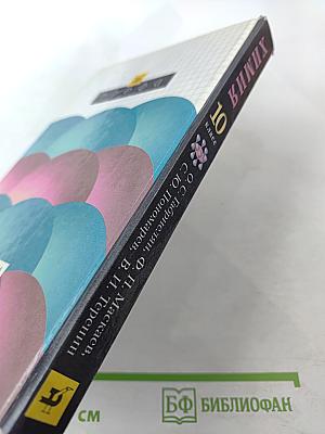 Химия 10 класс