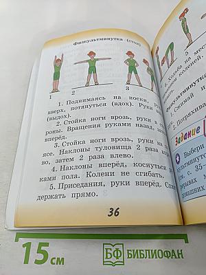 Физическая культура. 1 класс