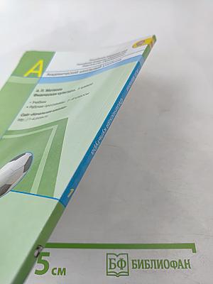 Физическая культура. 1 класс