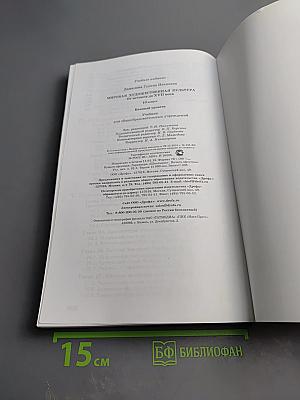Мировая художественная культура. От истоков до XVII века. 10 класс. Базовый уровень