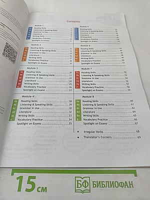 Английский язык. Рабочая тетрадь. 10 класс. Spotlight. Базовый уровень.