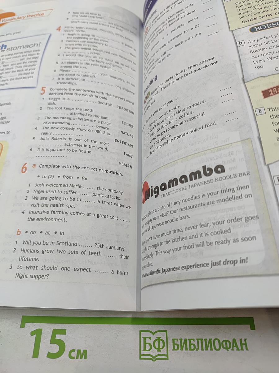 Английский язык. Рабочая тетрадь. 10 класс. Spotlight. Базовый уровень.