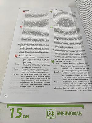 Английский язык. Рабочая тетрадь. 10 класс. Spotlight. Базовый уровень.