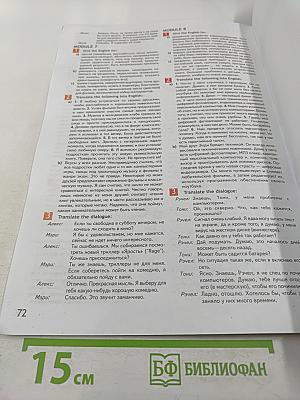 Английский язык. Рабочая тетрадь. 10 класс. Spotlight. Базовый уровень.