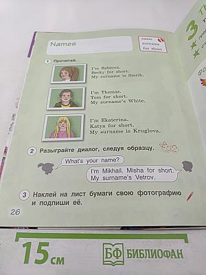 Английский язык 2 класс Brilliant