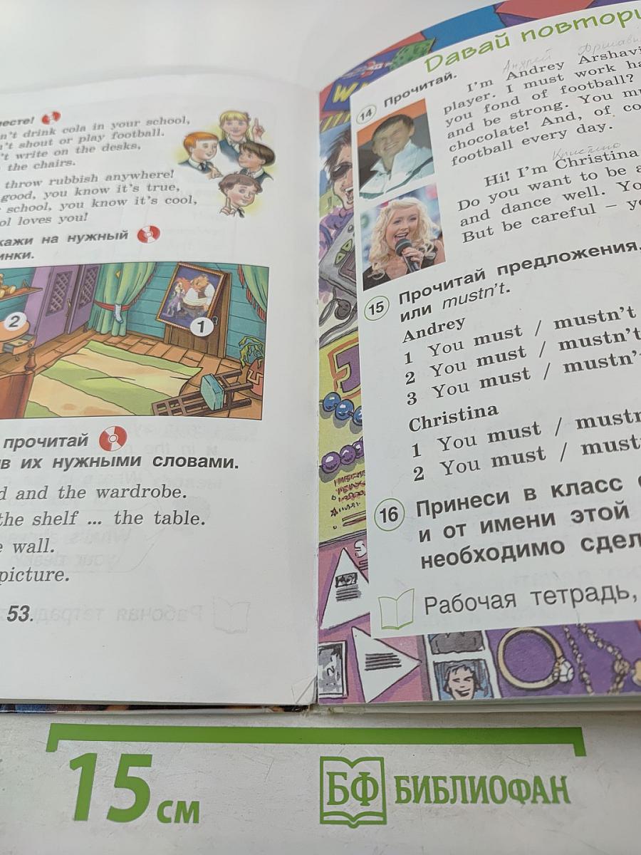 Английский язык 2 класс Brilliant