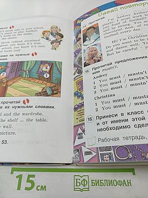 Английский язык 2 класс Brilliant