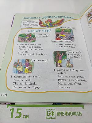 Английский язык 2 класс Brilliant