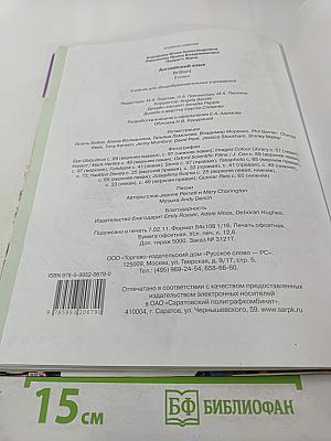 Английский язык 2 класс Brilliant