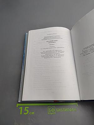 Русский язык. Практика. 8 класс