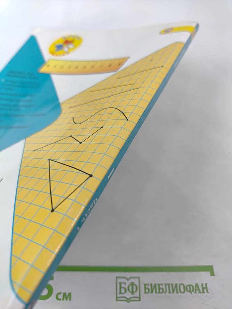 Математика. 1 класс. Часть 1