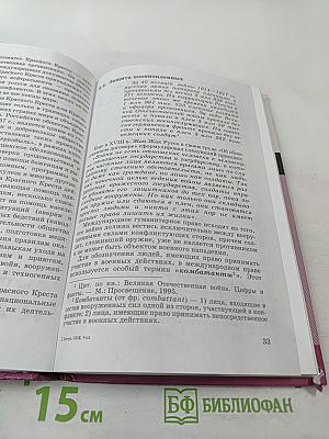 Основы безопасности жизнедеятельности для 9 класса