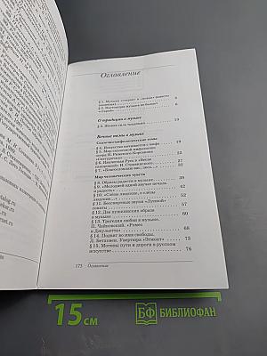 Искусство Музыка, 8 класс