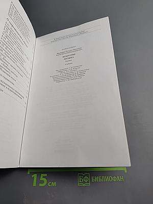 Искусство Музыка, 8 класс