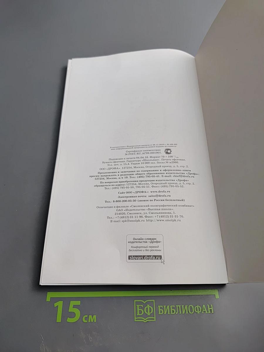 Искусство Музыка, 8 класс