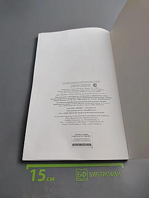 Искусство Музыка, 8 класс