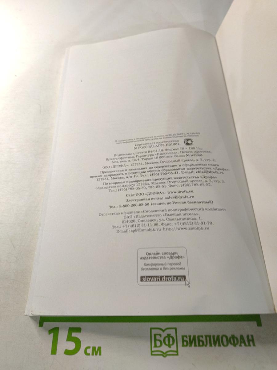 Искусство. Музыка, 8 класс