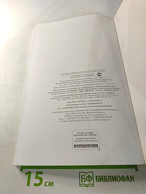 Искусство. Музыка, 8 класс