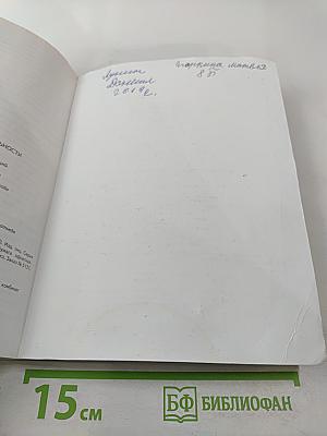 Основы безопасности жизнедеятельности, 8 класс