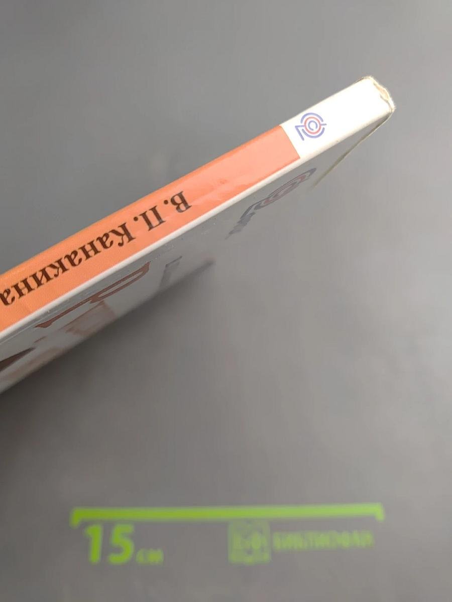 Русский язык 1 класс