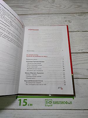 Литература. Часть 1