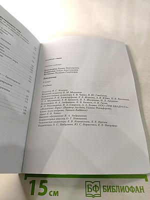 Биология 6 класс