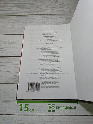 Литература. Часть 1