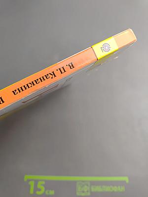 Русский язык. 1 класс