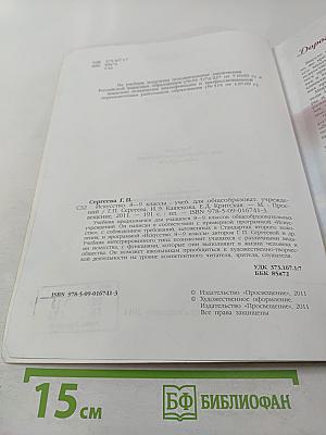 Искусство 8-9 классы