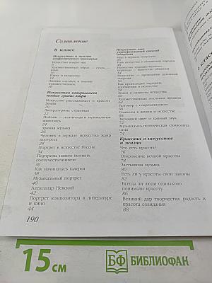 Искусство 8-9 классы